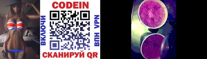 Кодеиновый сироп Lean напиток Lean (лин)  Купить  Куртамыш 