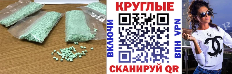 Купить закладки  Куртамыш  ЭКСТАЗИ круглые 