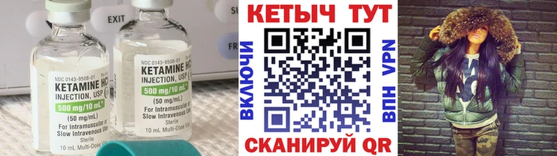 Кетамин VHQ  Купить закладки  Куртамыш 