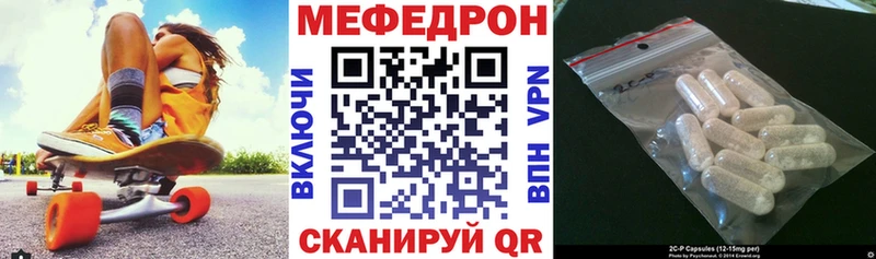 Меф кристаллы  Купить  Куртамыш 