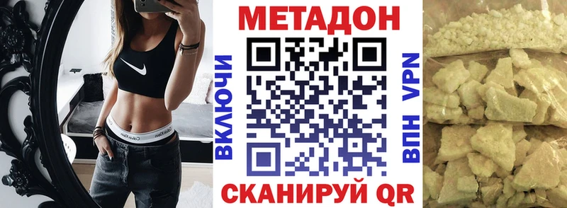 МЕТАДОН белоснежный Купить Куртамыш