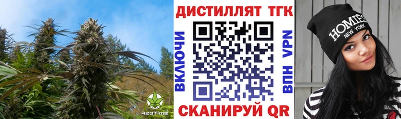 Дистиллят ТГК вейп  Купить закладки  Куртамыш 